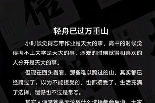 ?惠特摩尔晒照勉励自己：打好给我的那手牌！顺其自然♾️